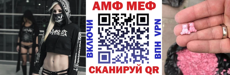 Купить  Михайловск  Amphetamine Розовый 