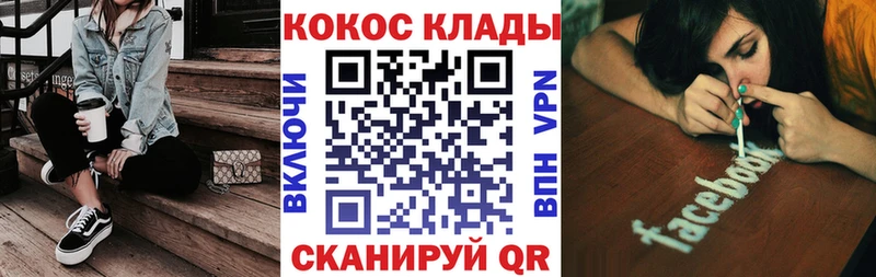 Купить закладки  Михайловск  COCAIN VHQ 
