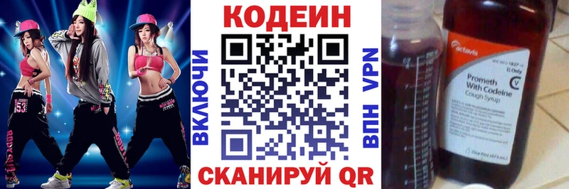 Codein Purple Drank  Купить  Михайловск 