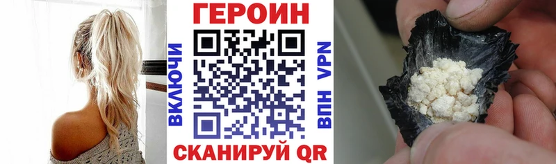ГЕРОИН Heroin  Купить  Михайловск 