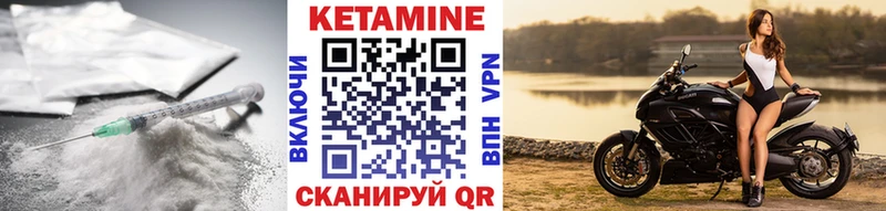 КЕТАМИН ketamine  Купить закладки  Михайловск 