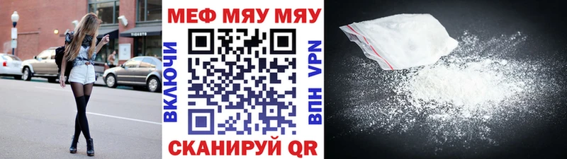 МЕФ mephedrone  Купить  Михайловск 